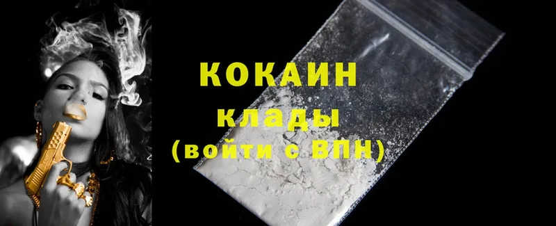 это официальный сайт  Николаевск  Cocaine Перу 